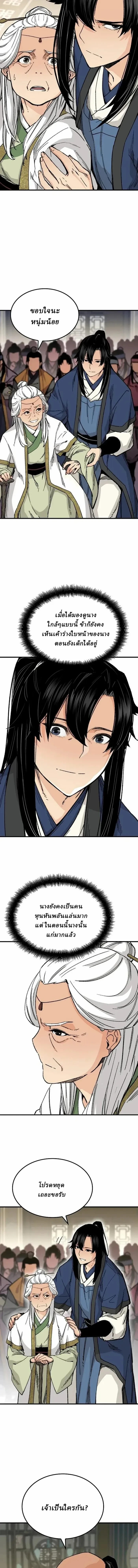 หน้าที่ 8