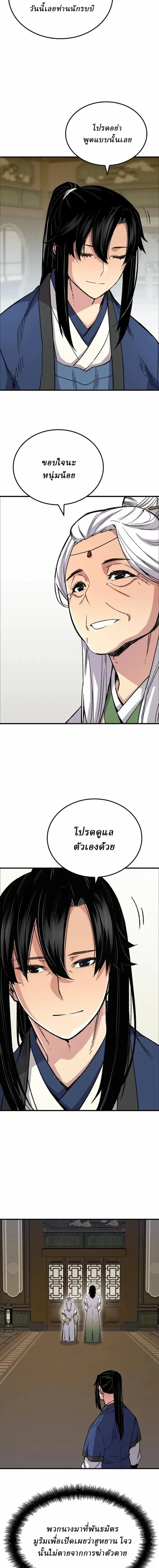 หน้าที่ 12