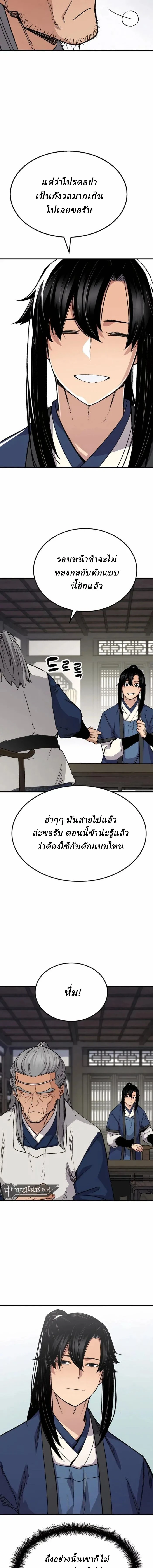 หน้าที่ 7