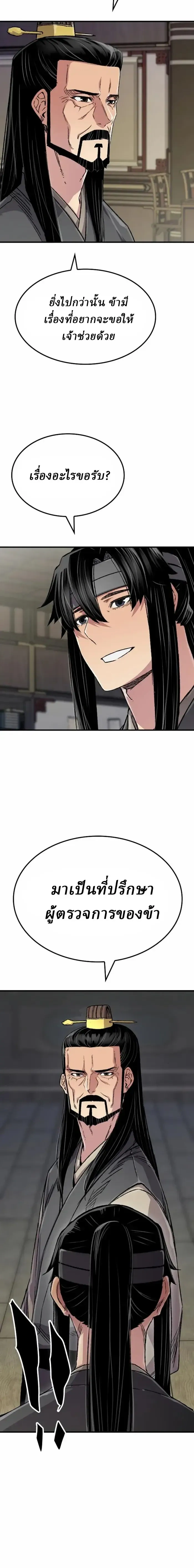 หน้าที่ 24