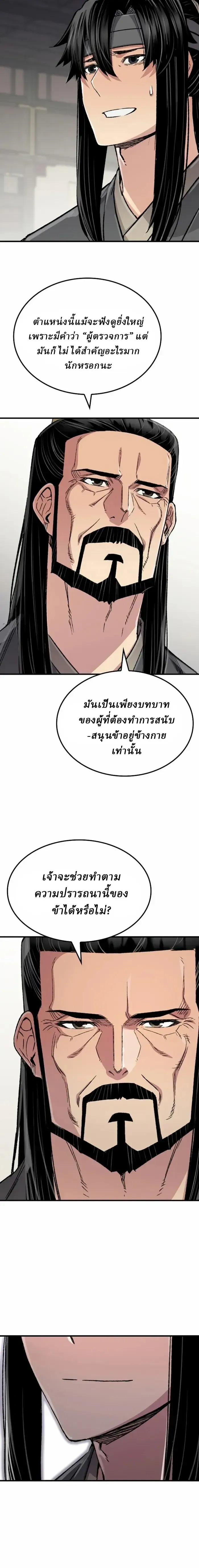 หน้าที่ 26