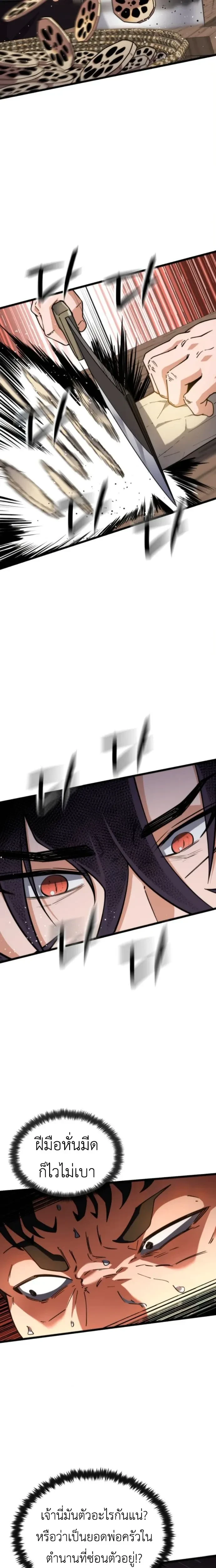 หน้าที่ 29