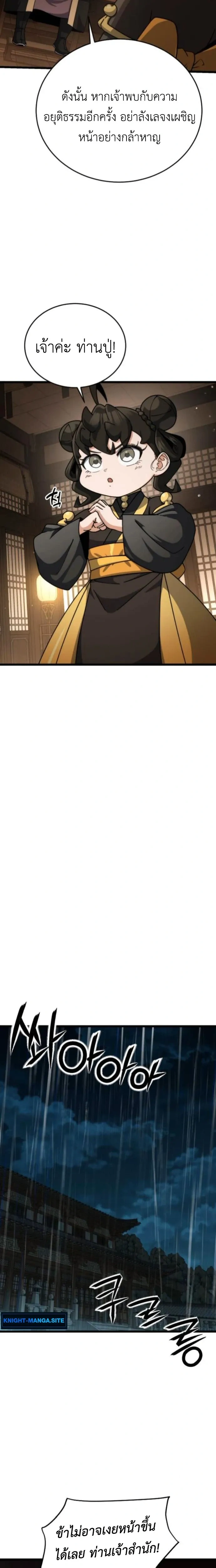 หน้าที่ 28