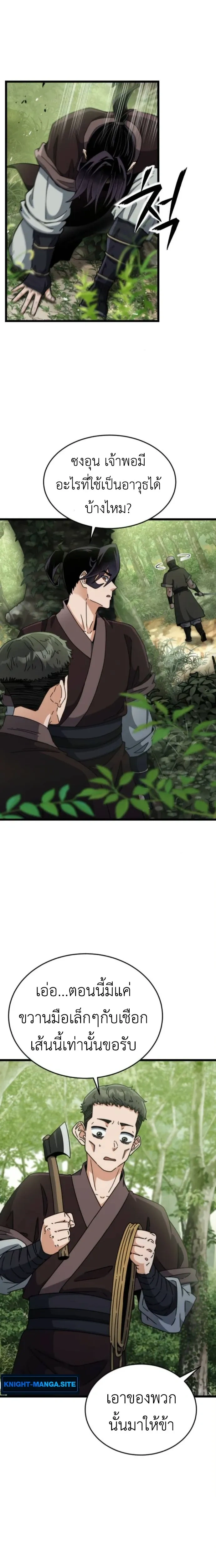 หน้าที่ 24