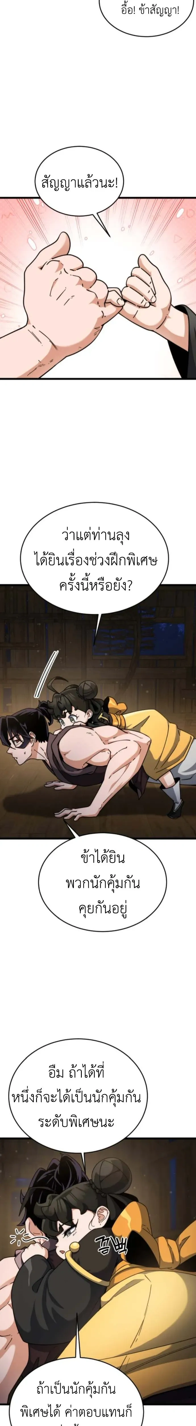 หน้าที่ 25