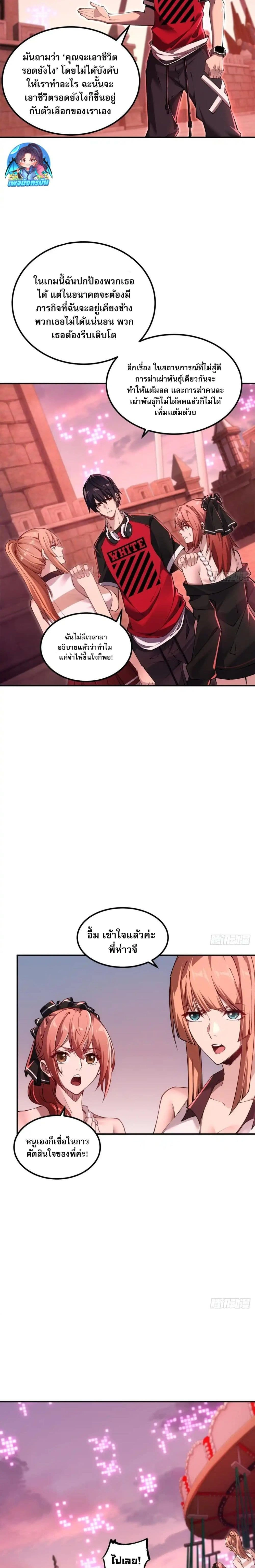หน้าที่ 8
