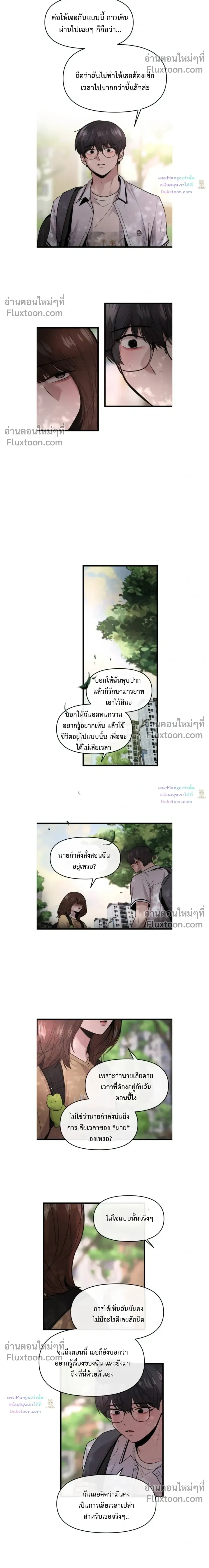 หน้าที่ 8