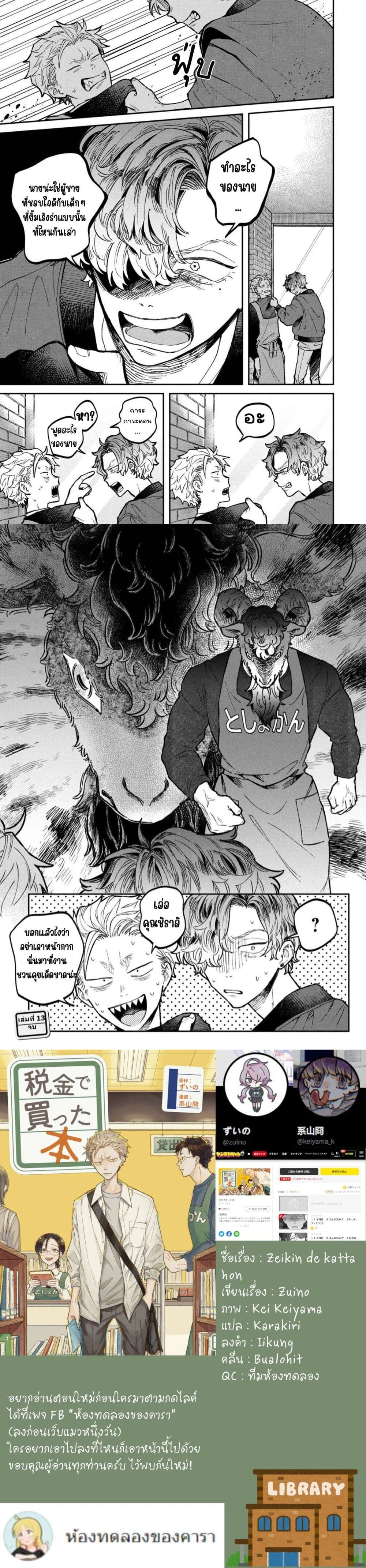 หน้าที่ 5