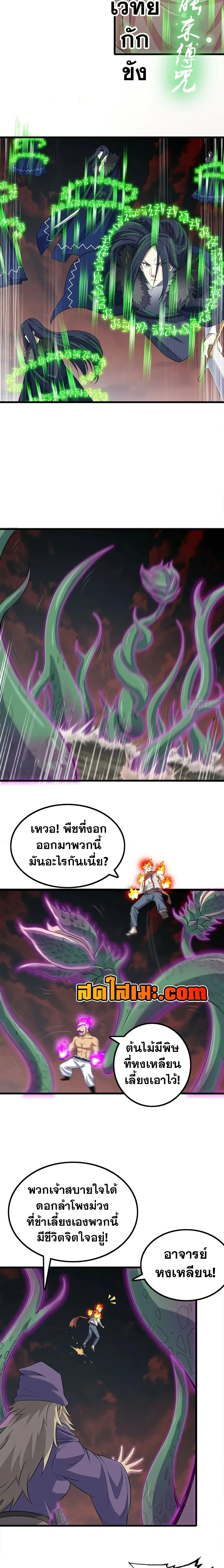 หน้าที่ 8