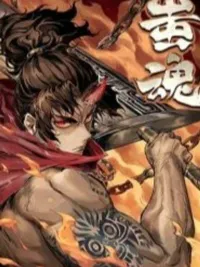 ปกมังงะ Soul of Chi You - ชีหุน