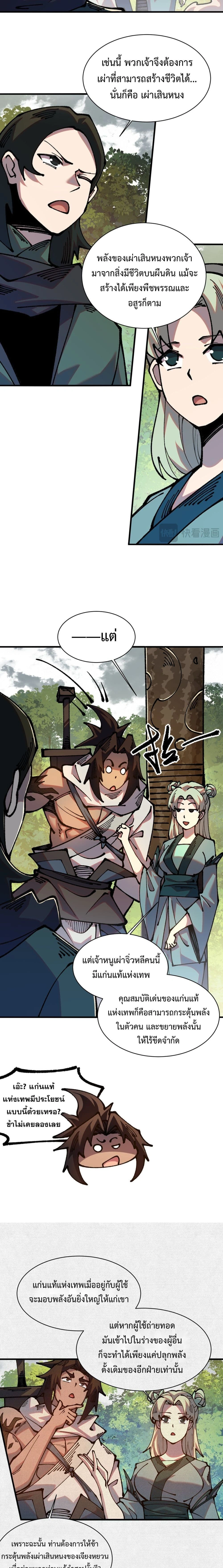 หน้าที่ 2