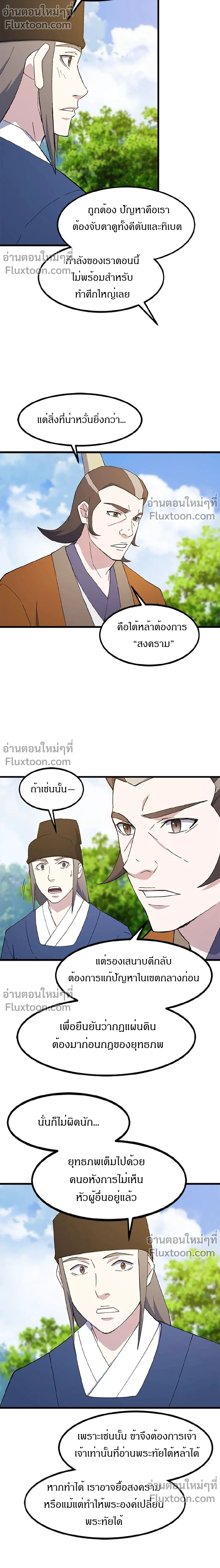 หน้าที่ 11