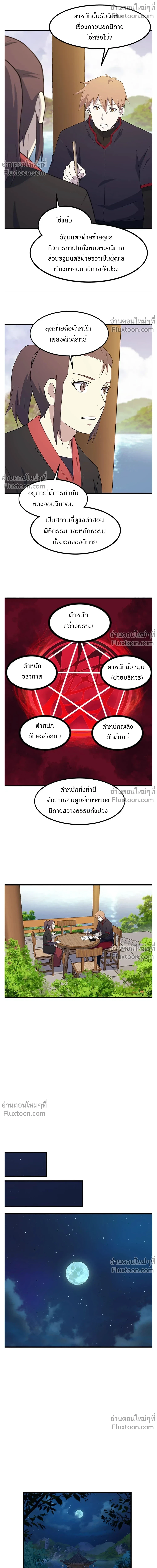 หน้าที่ 16