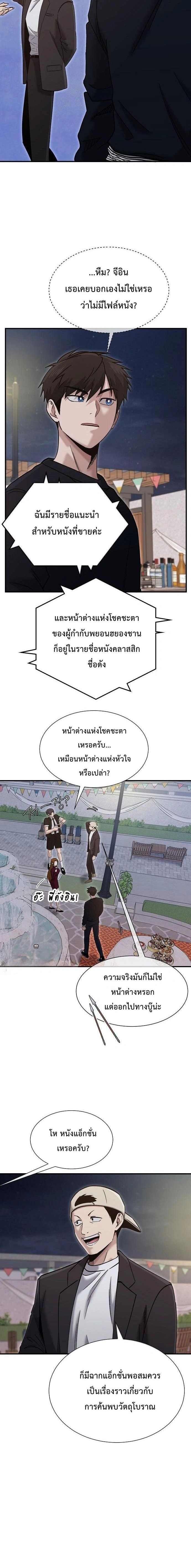 หน้าที่ 8