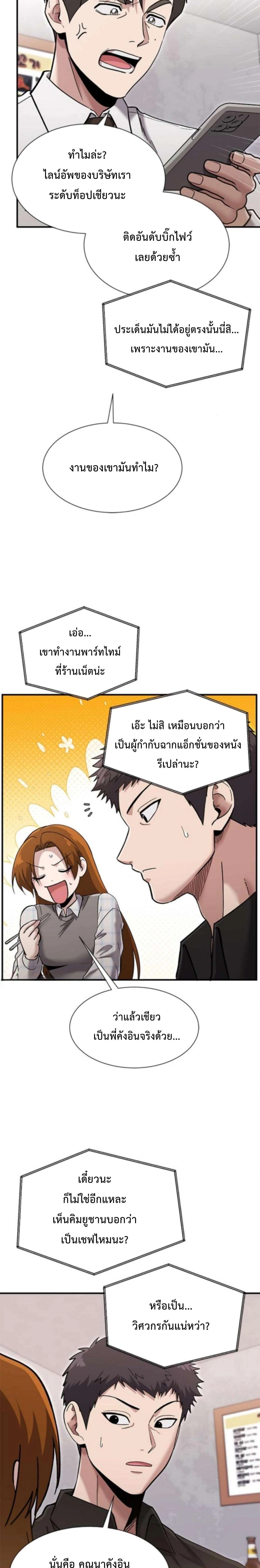 หน้าที่ 21