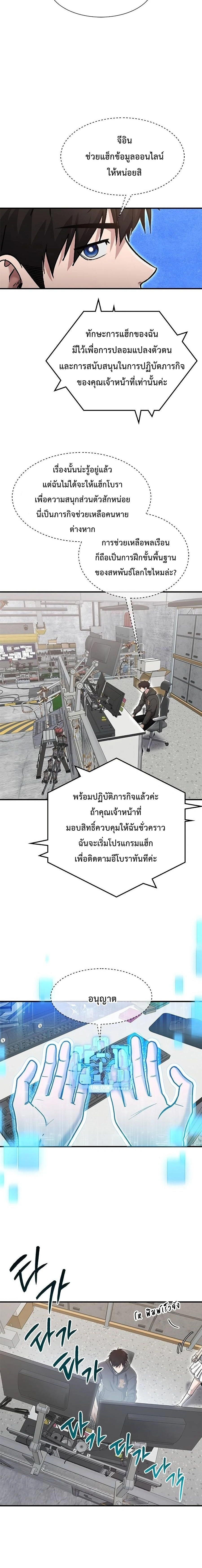 หน้าที่ 6