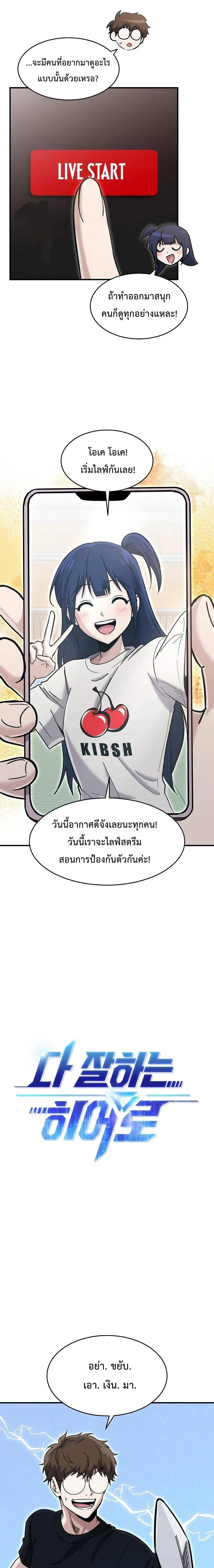 หน้าที่ 3