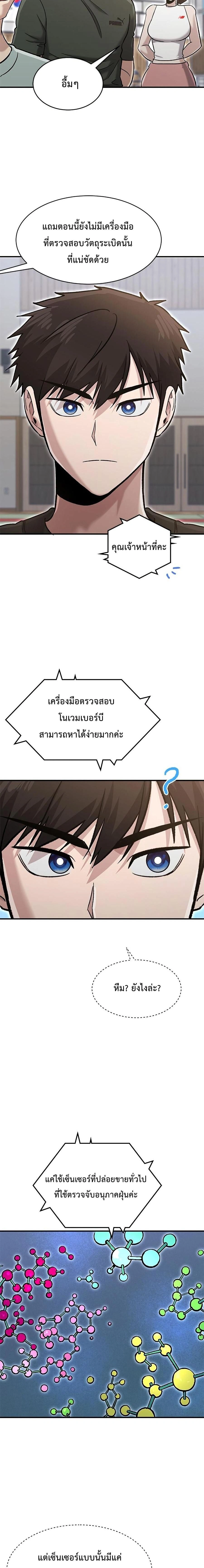 หน้าที่ 14