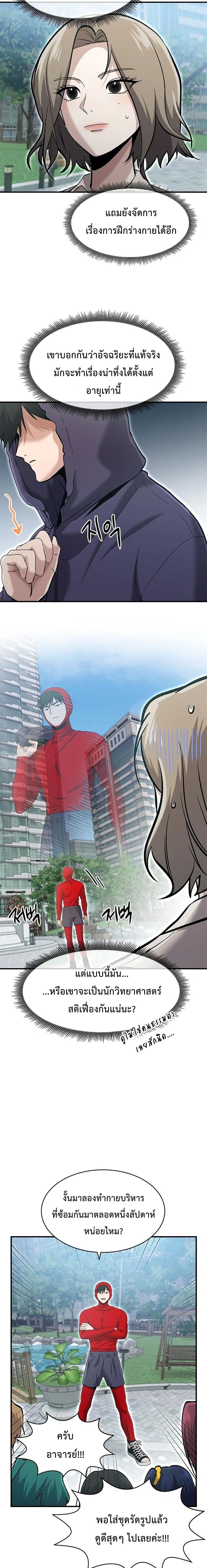 หน้าที่ 7