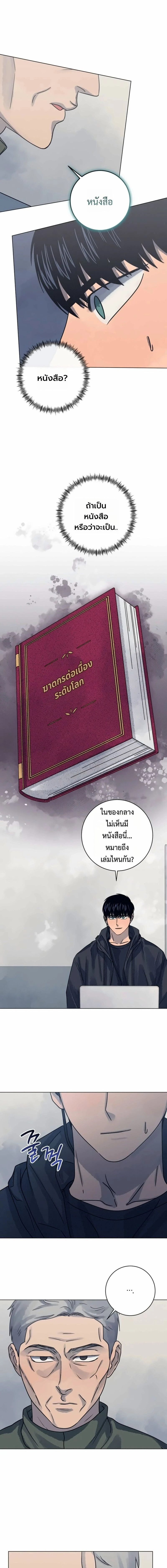หน้าที่ 8