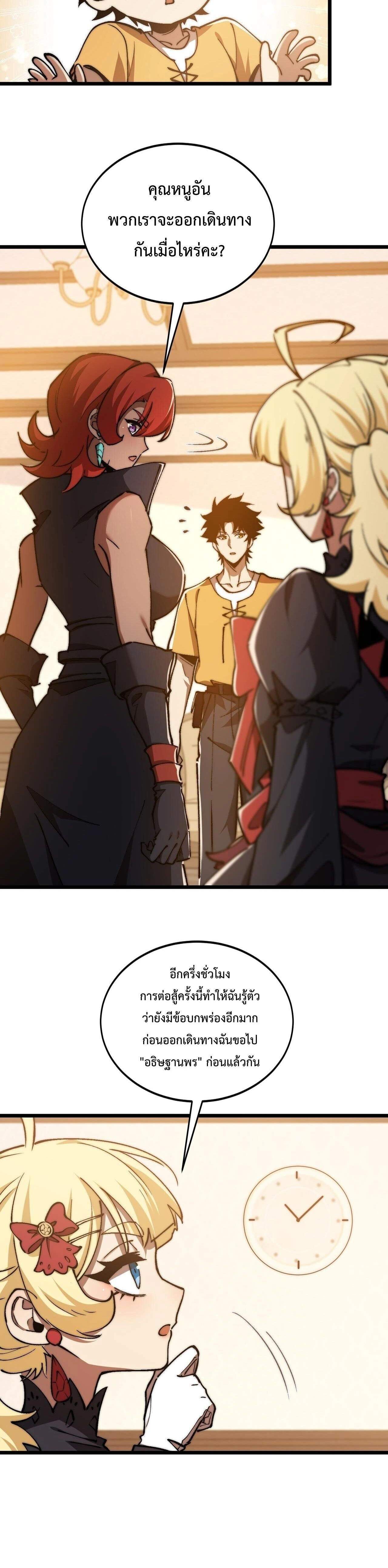 หน้าที่ 19