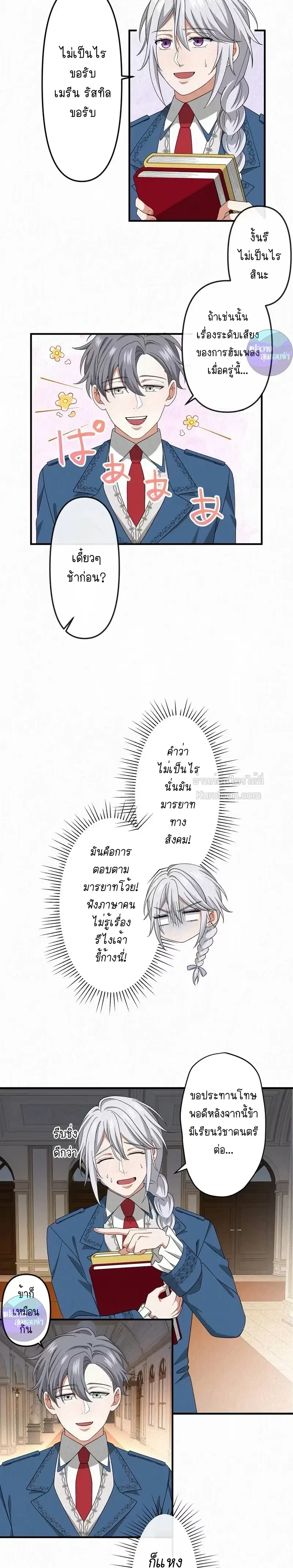 หน้าที่ 5