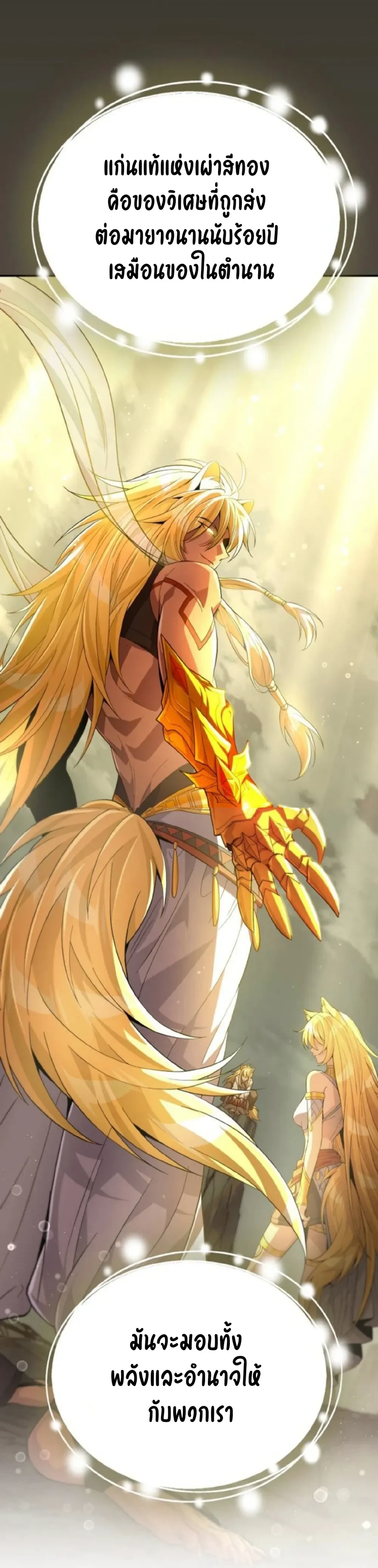 หน้าที่ 49