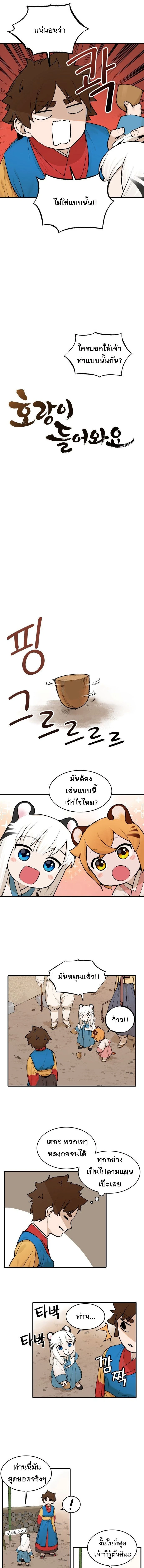 หน้าที่ 2