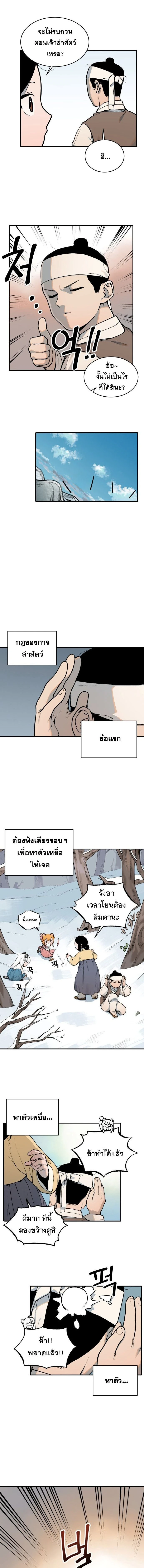 หน้าที่ 3