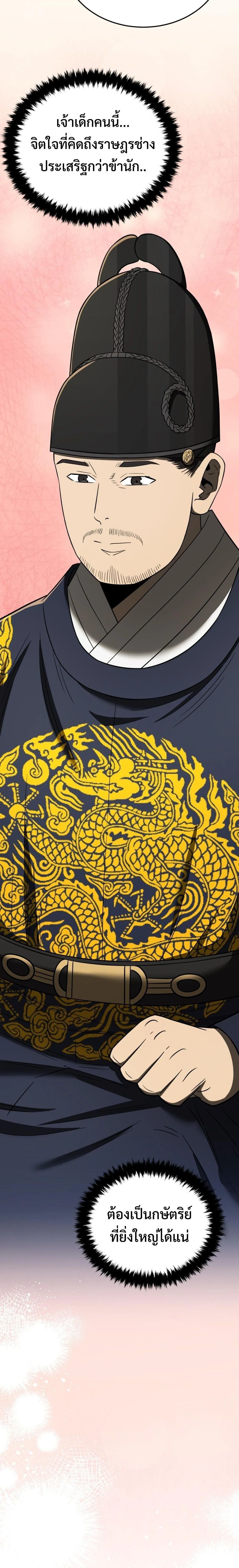 หน้าที่ 36