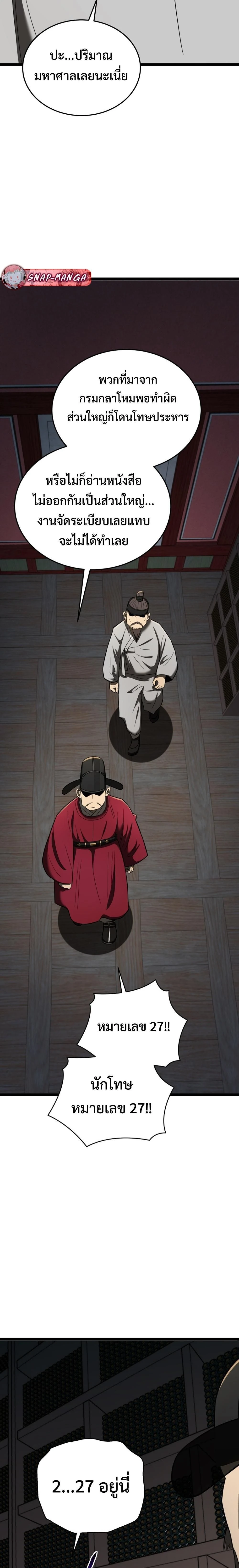 หน้าที่ 29