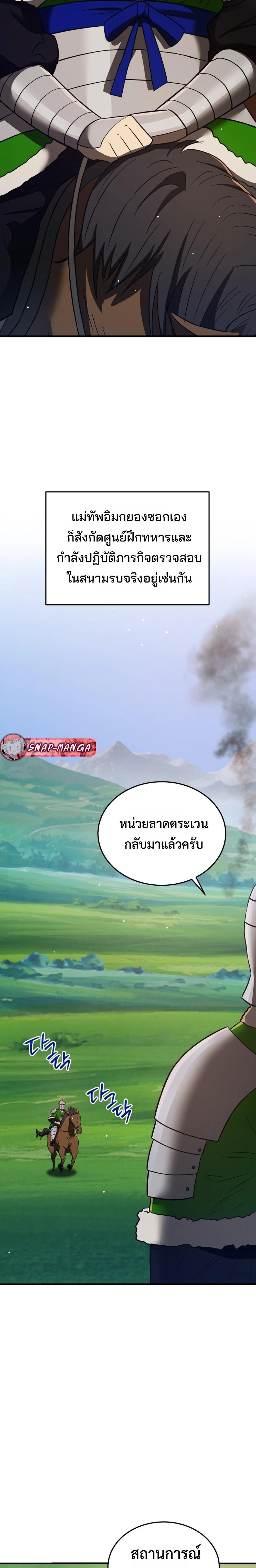 หน้าที่ 25