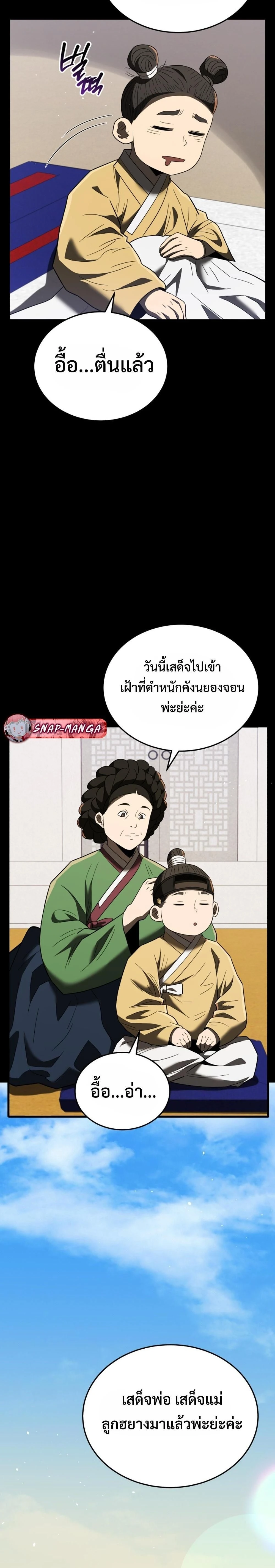 หน้าที่ 21
