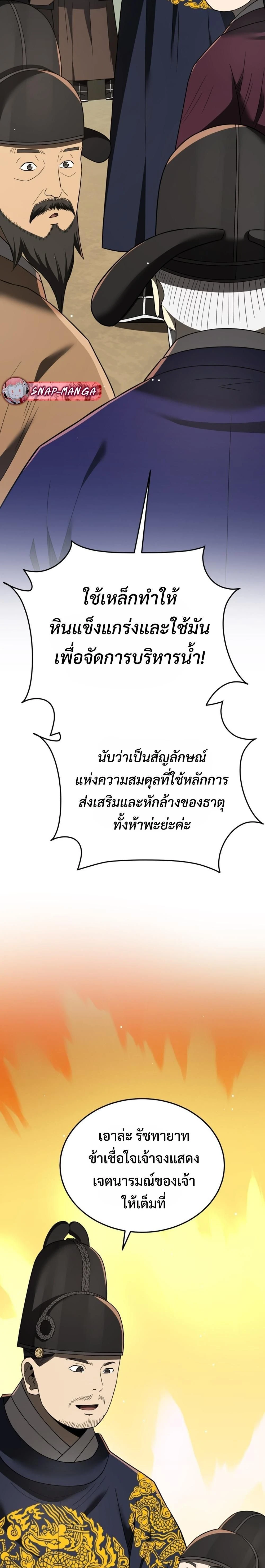 หน้าที่ 27