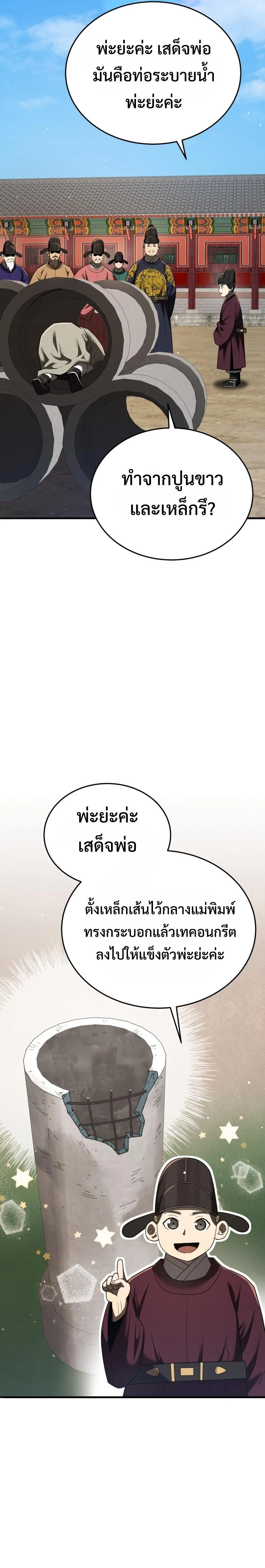 หน้าที่ 23