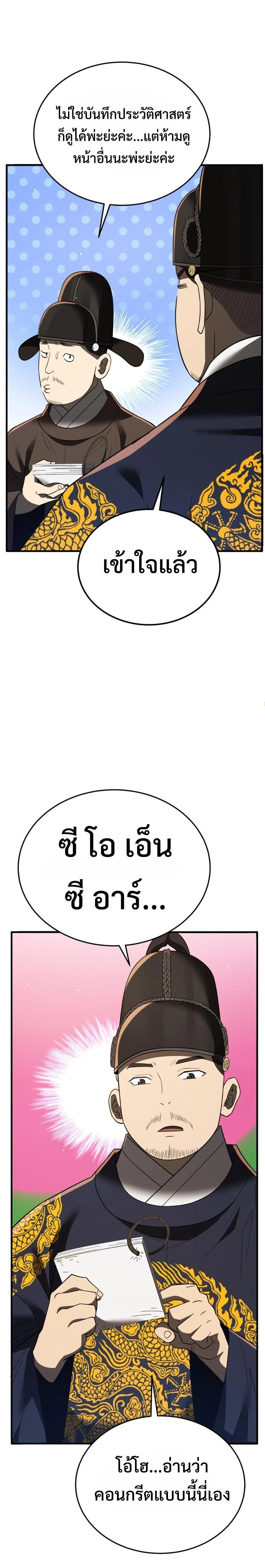 หน้าที่ 36
