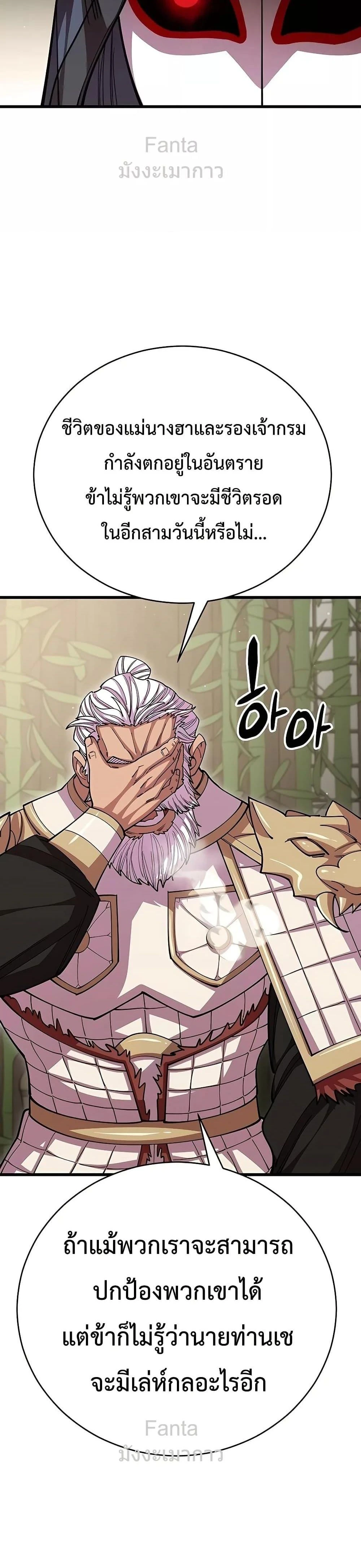 หน้าที่ 36