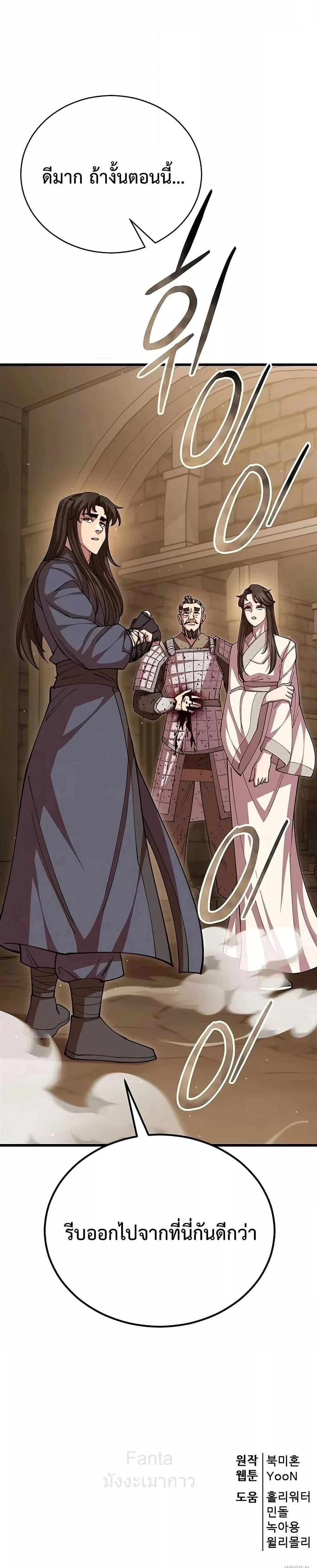 หน้าที่ 43