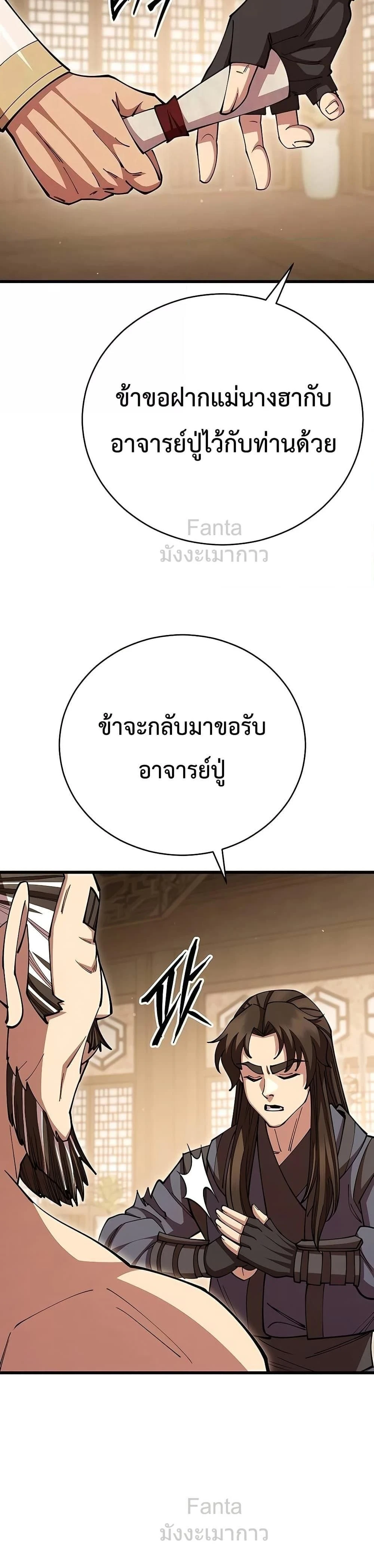 หน้าที่ 24