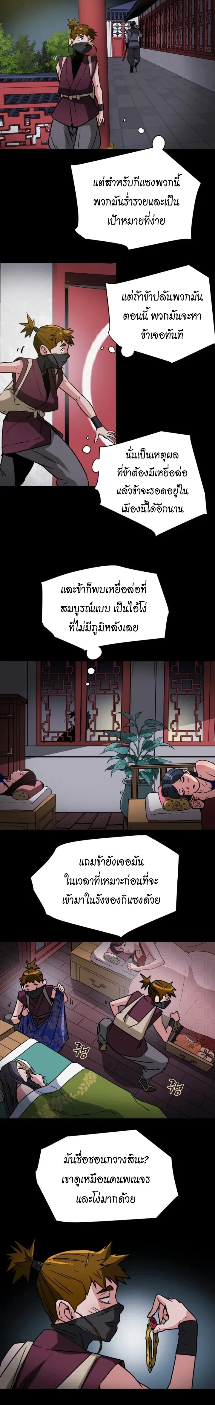 หน้าที่ 6