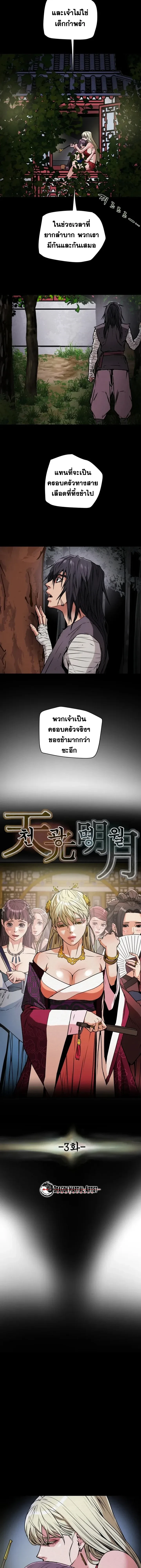 หน้าที่ 3