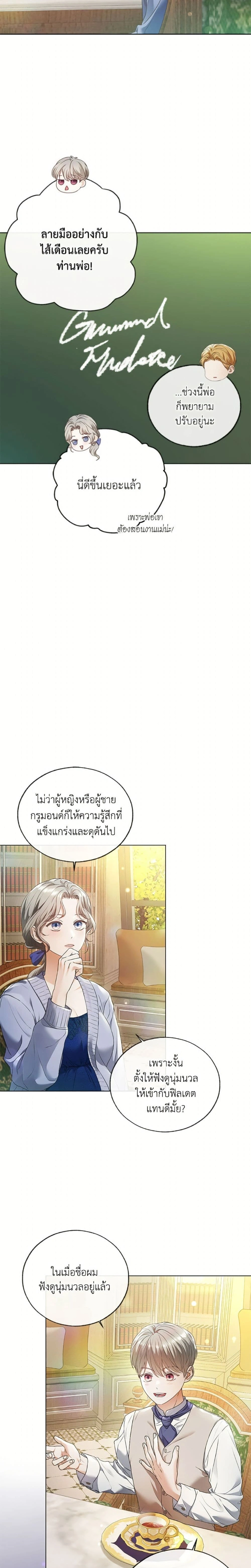 หน้าที่ 7