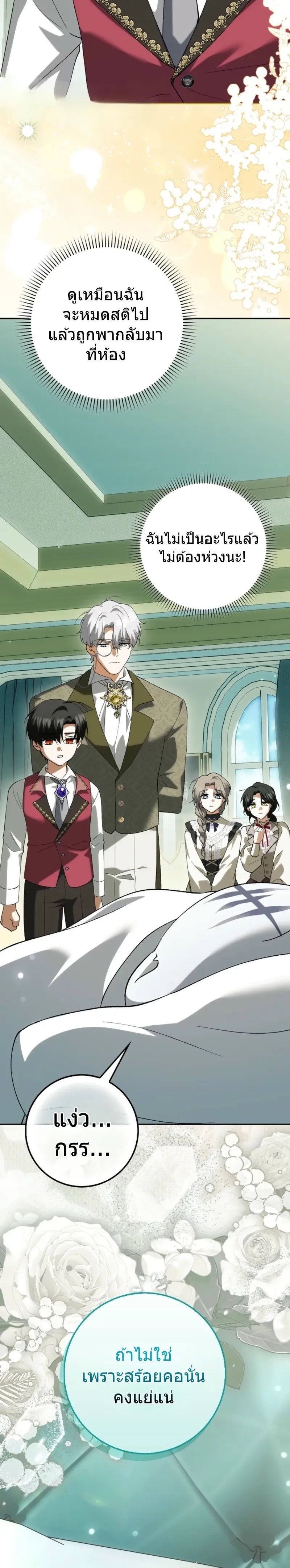 หน้าที่ 24