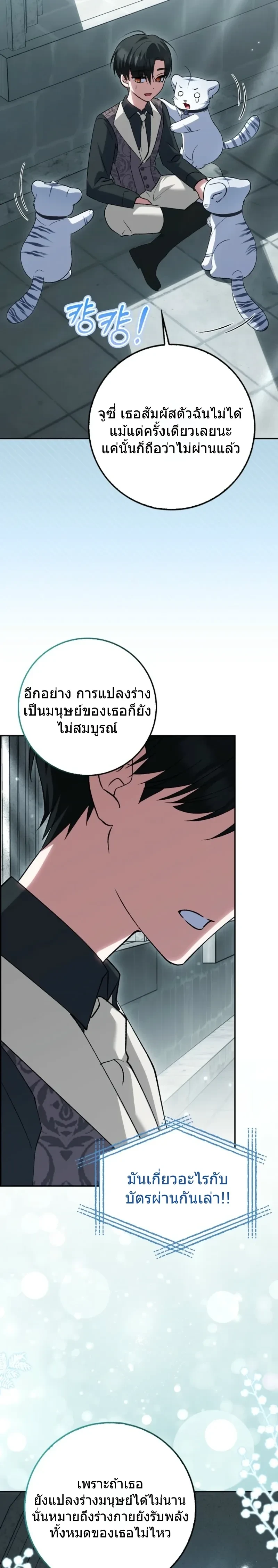 หน้าที่ 24