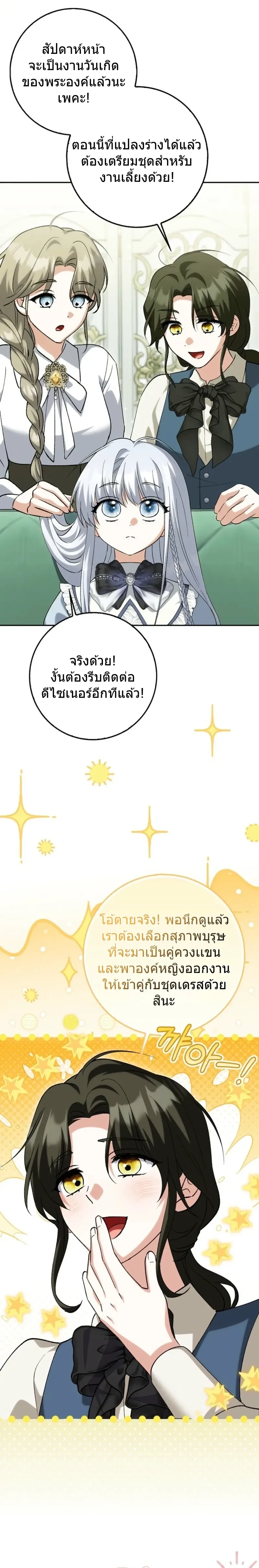 หน้าที่ 29