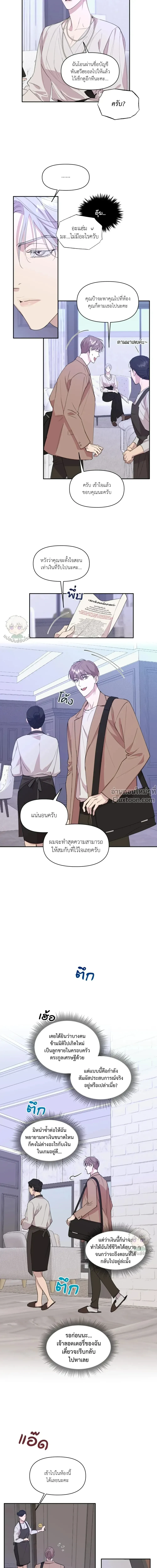 หน้าที่ 8