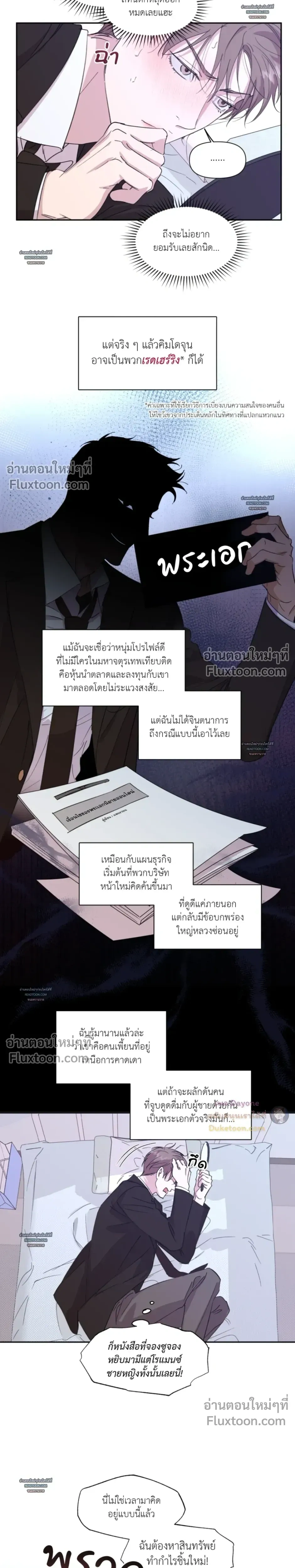 หน้าที่ 10