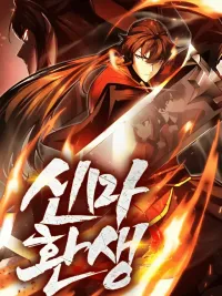 ปกมังงะ The Reincarnation of the Heavenly Demon - บันทึกการกลับชาติมาเกิดของเทพอสูร