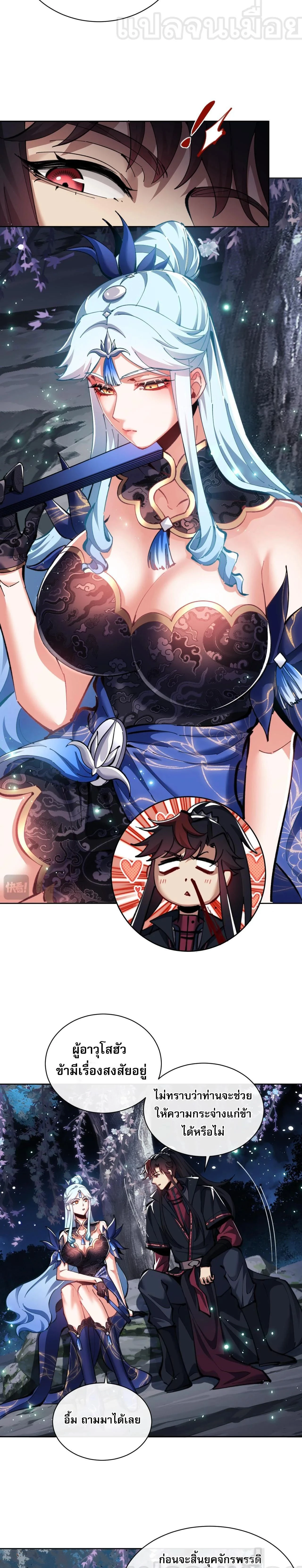 หน้าที่ 3