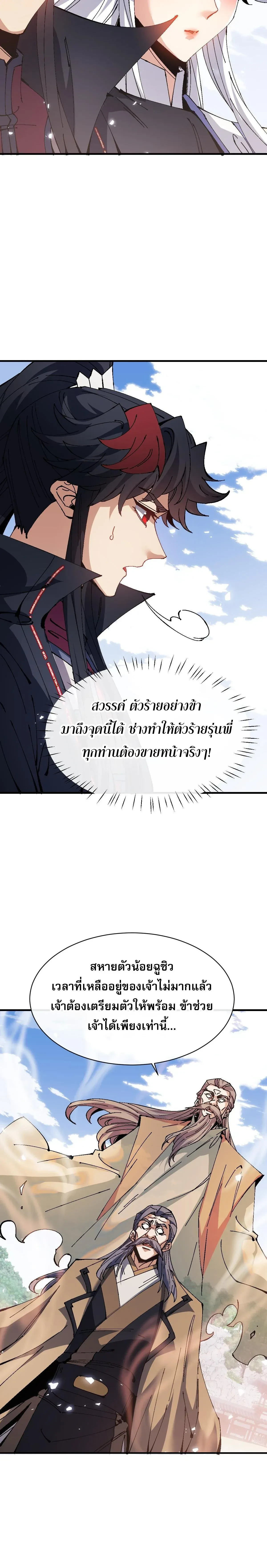 หน้าที่ 9